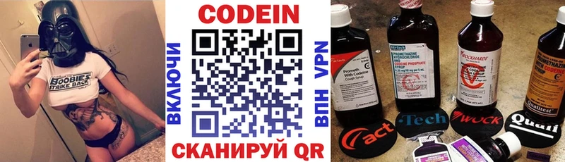 mega маркетплейс  Стародуб  Codein Purple Drank 