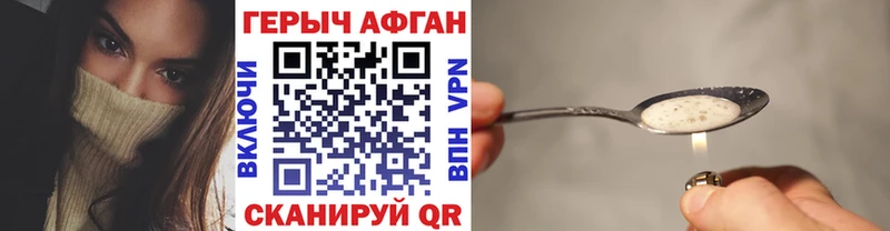 ГЕРОИН Афган купить наркоту Стародуб