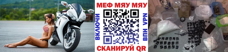 Мефедрон кристаллы Стародуб