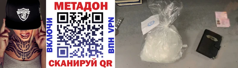 Метадон VHQ  мориарти как зайти  Стародуб 